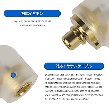 Etymotic Research  MMCX(雌⇒ER4SR(雄 アダプター Amazon | cooyin ER4SR-MMCX 変換コネクター コネクターキット