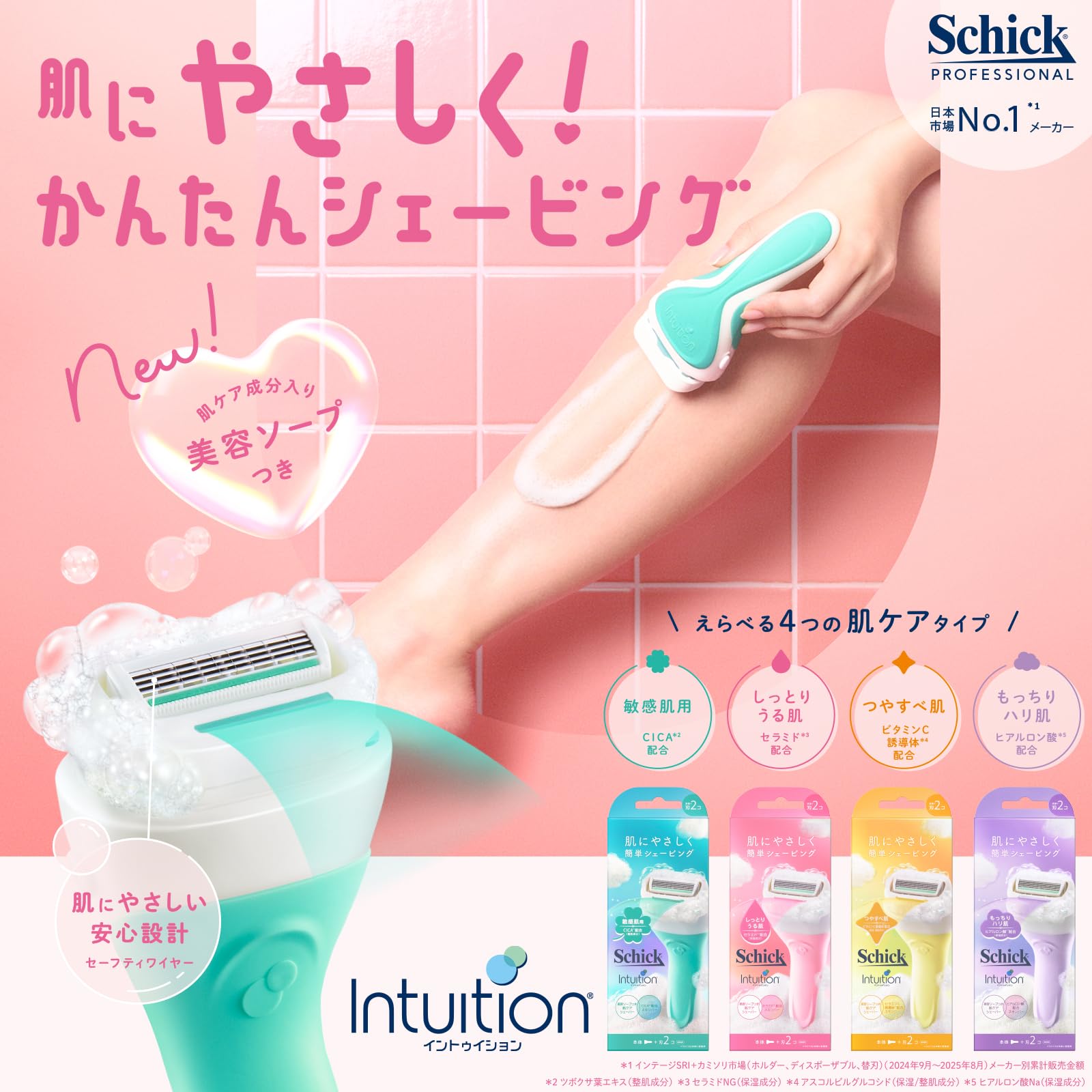 Amazon.co.jp: Schick(シック) イントゥイション 敏感肌用 替刃(3コ入