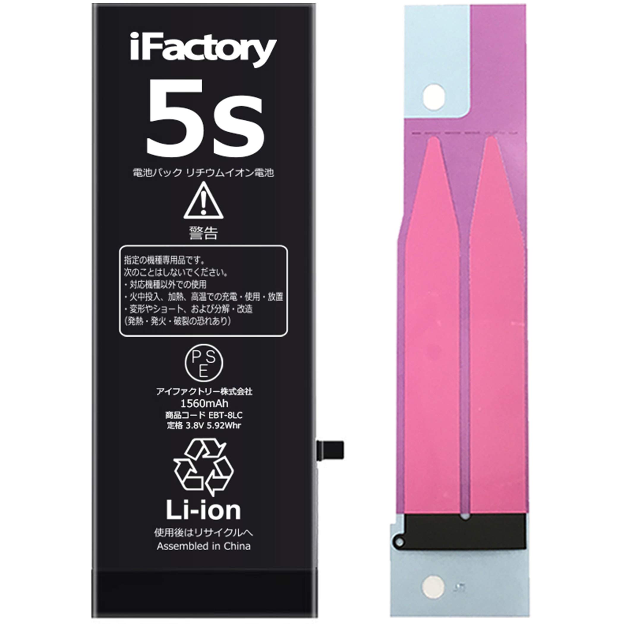 Amazon | iFactory for iPhone5s/5c 互換バッテリー 交換 PSE準拠