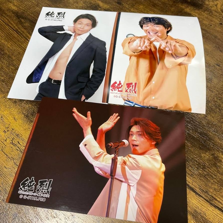 Amazon.co.jp: 純烈 白川裕二郎 ランダムブロマイド2枚 : おもちゃ