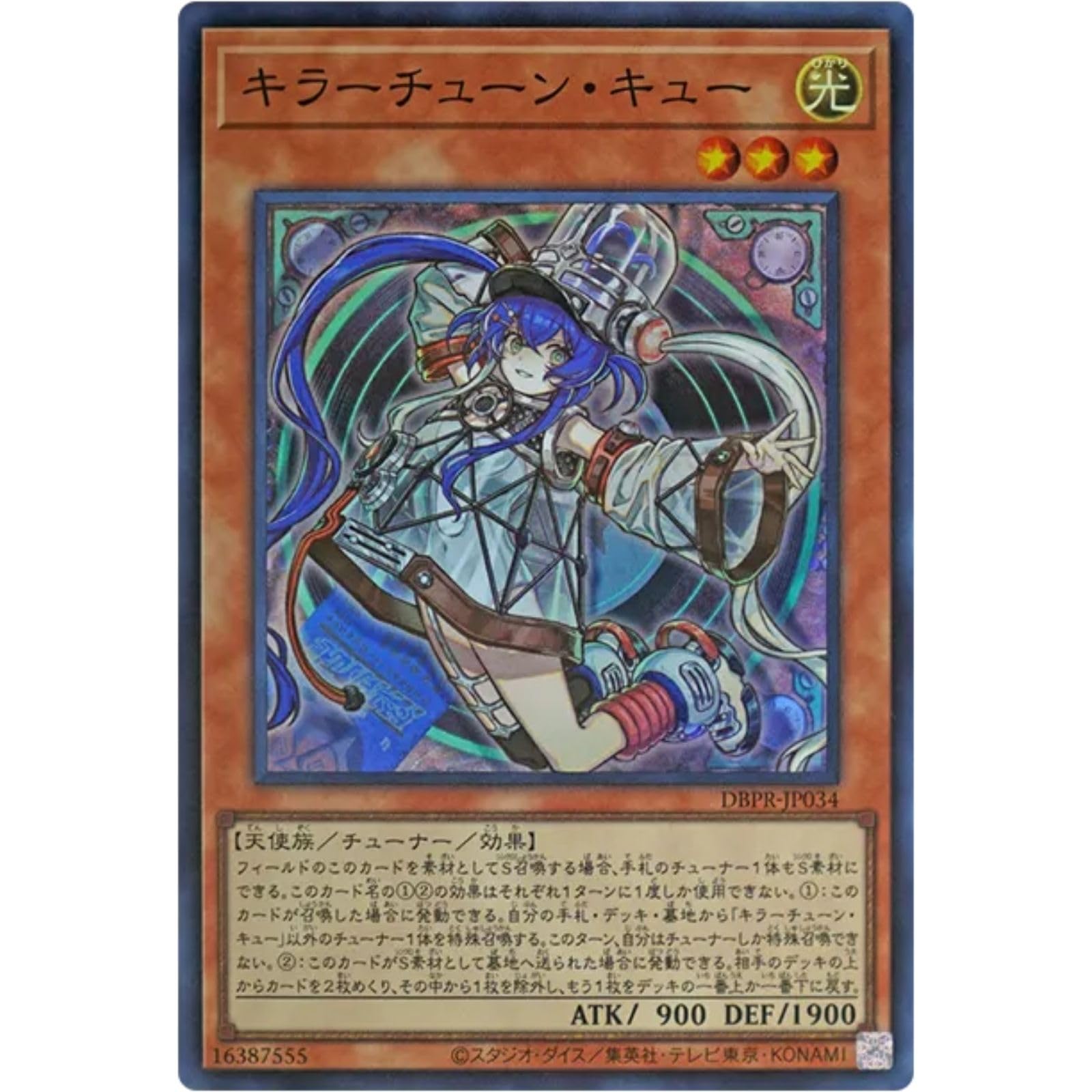 Amazon.co.jp: 遊戯王カード DBPR-JP034 キラーチューン・キュー