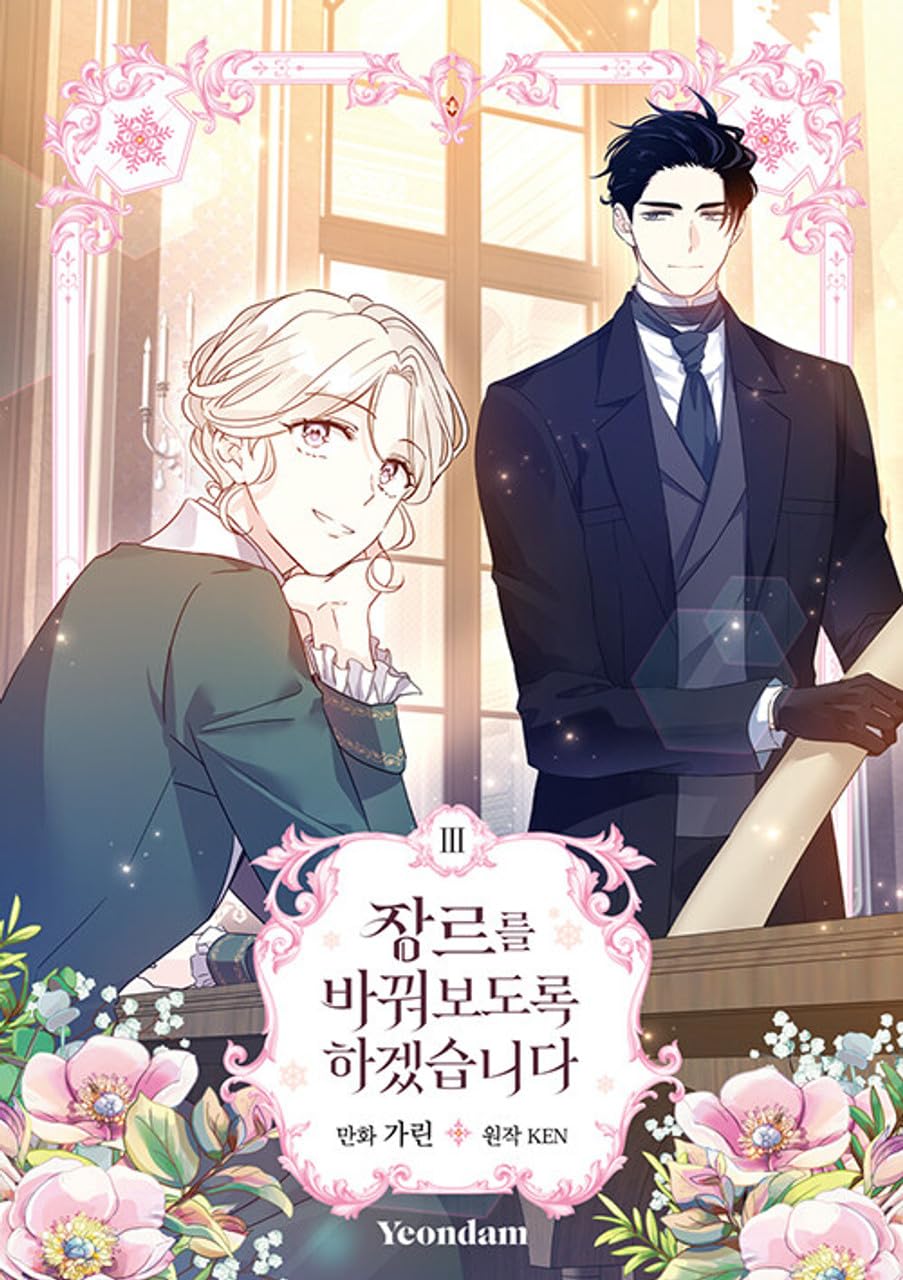 Amazon.com: Korean Webtoon [ The Villainess Flips the Script! ] Vol. 3 ...
