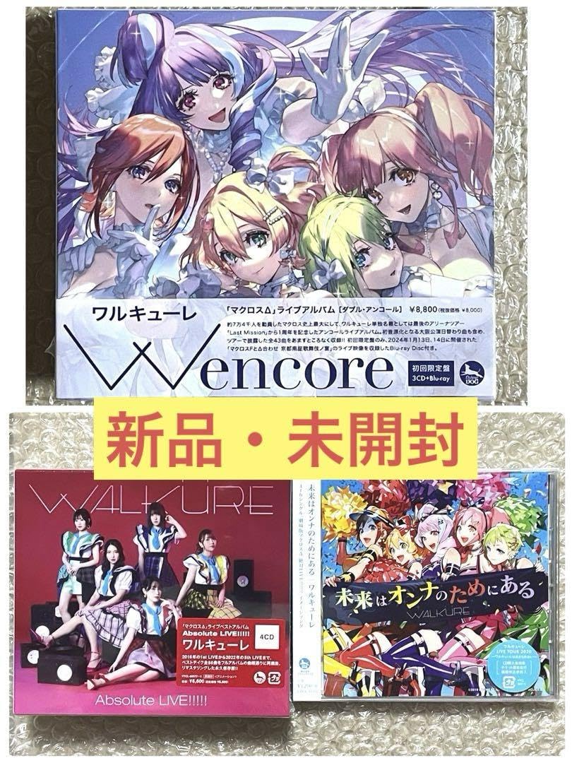 新品未開封　W encore, Absolute LIVE!!!!!, みらオン Amazon.co.jp: W encore, Absolute LIVE みらオン : おもちゃ