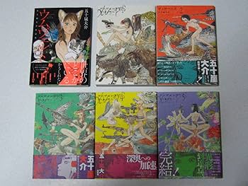 Amazon.co.jp: 海獣の子供/魔女/ウムヴェルト/ディザインズ 五十嵐大介