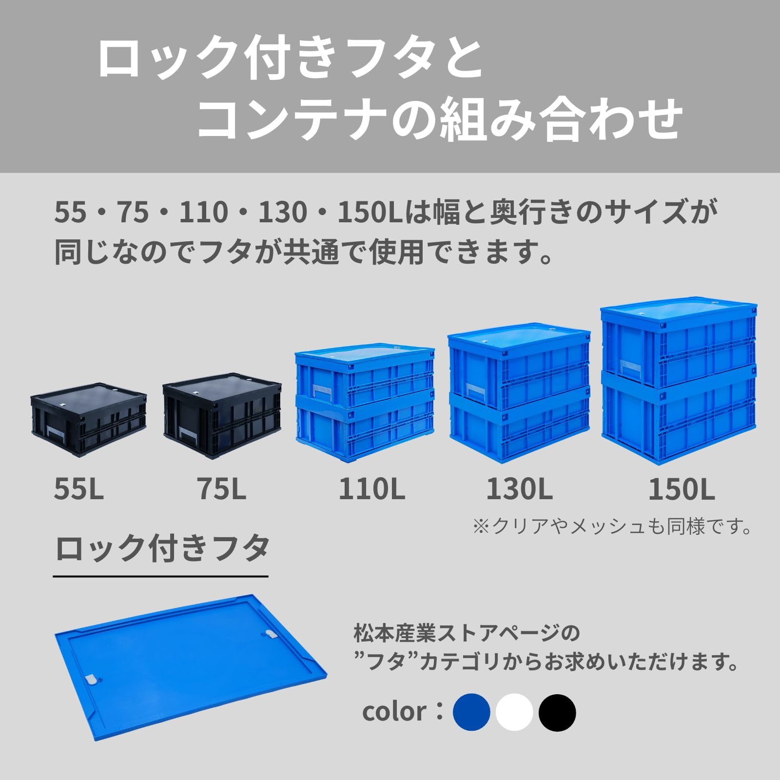 Amazon | 松本産業 折りたたみコンテナ 110L ( ブルー )( 110B ) フタ