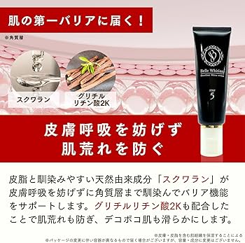 Amazon | ドクターRe9 ベルホワイティアン 肌荒れ 保護 クリーム