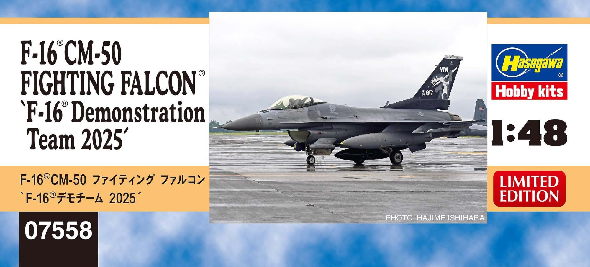 Amazon | ハセガワ 1/48 アメリカ F-16CM-50 ファイティング