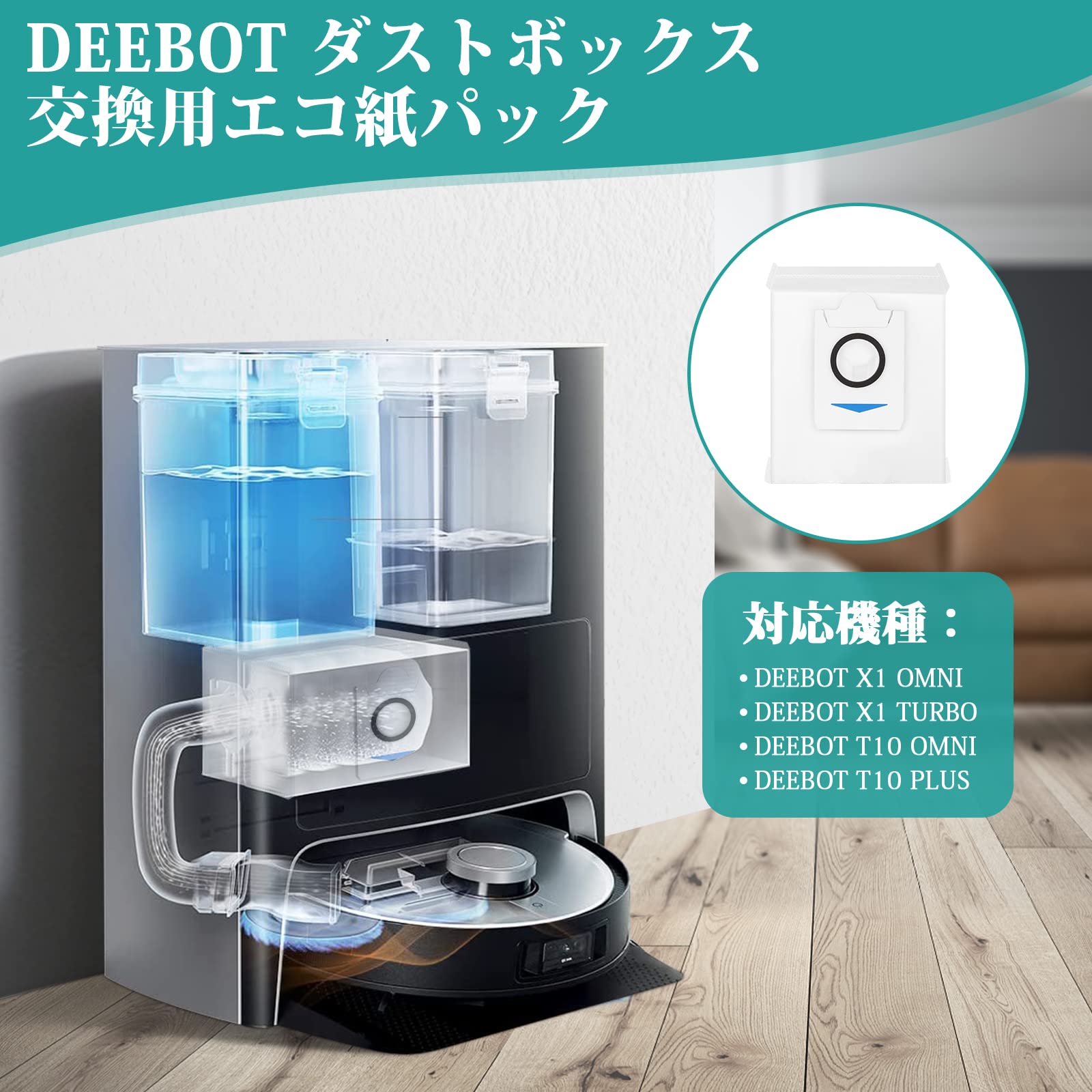 ECOVACS(エコバックス)DEEBOT X1 OMNI 未使用紙パック付き