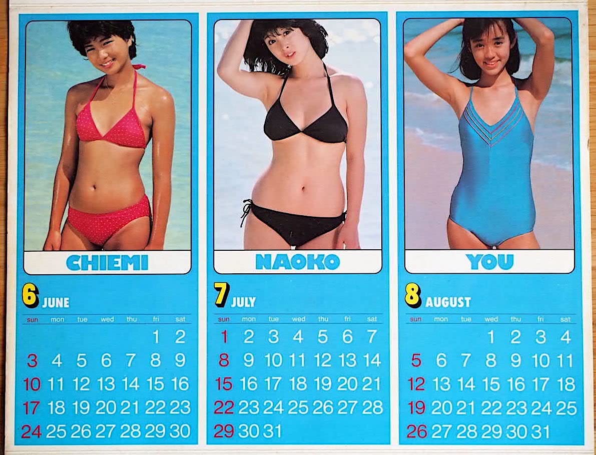 Amazon.co.jp: 1984年 河合奈保子 堀ちえみ 早見優 小泉今日子 石川