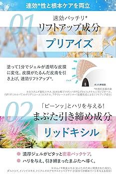 アイキララII・リッドキララ Amazon.co.jp: まぶた専用ジェル 『リッドキララ』 & 目の下用