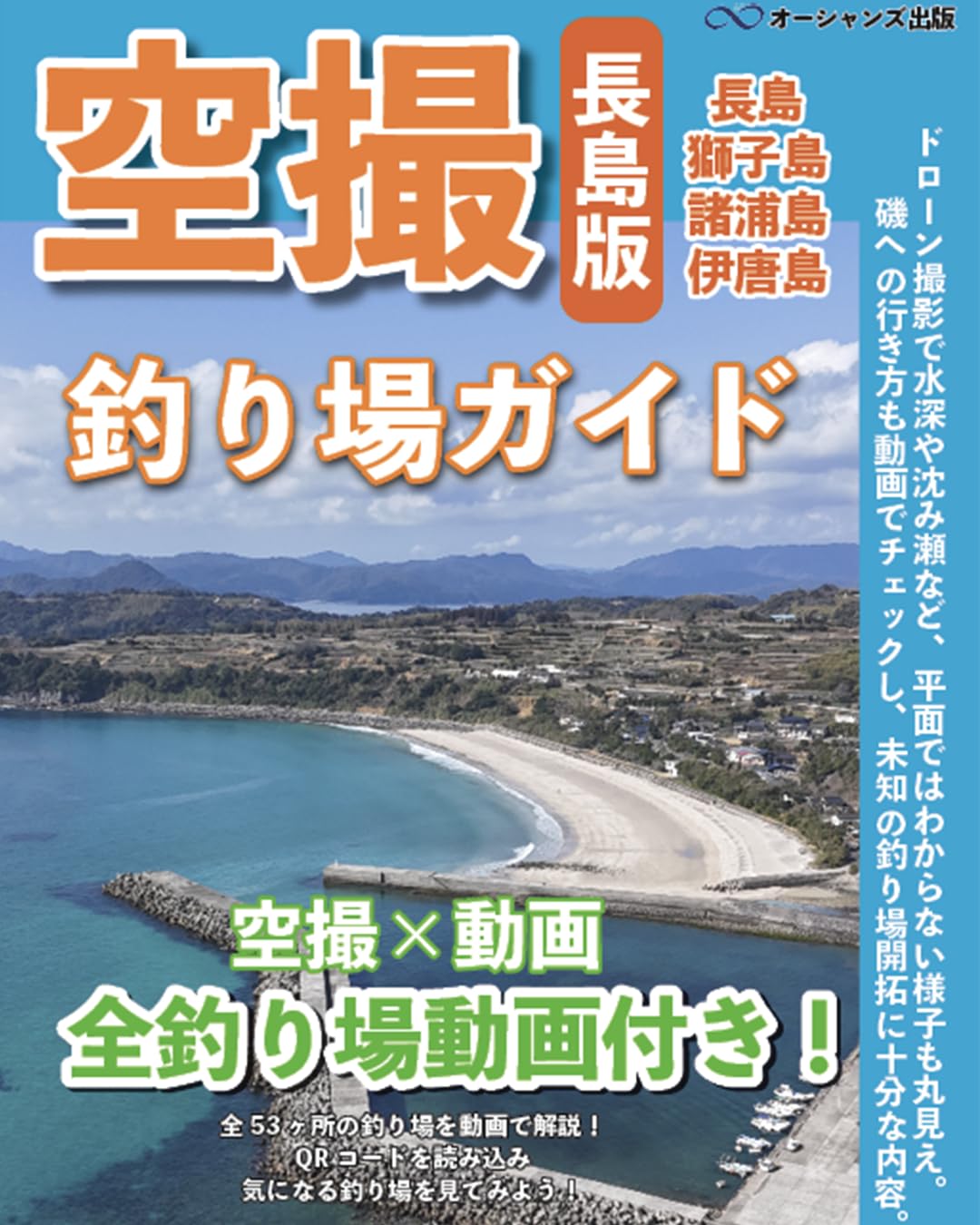 釣り場ガイド3冊セット つり具の上州屋 - あなたのフィッシング＆アウトドアライフをサポート