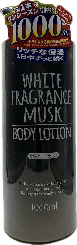 Amazon.co.jp: ホワイトフレグランスムスク ボディローション