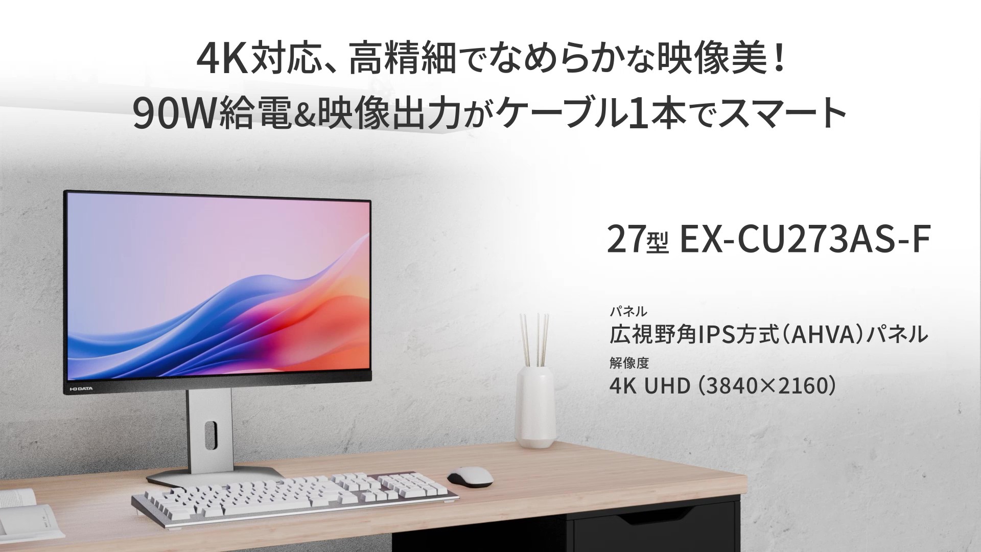 Amazon.co.jp: IODATA モニター 27インチ 4K Type-C 90W給電 IPS方式
