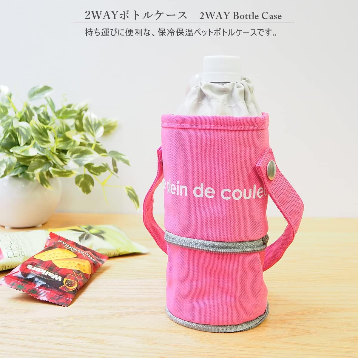 At First AF5296 2-Way Bottle Case, Colors, Pink