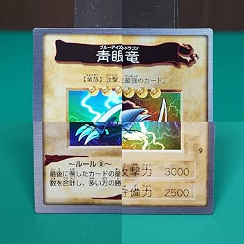 Amazon.co.jp: 遊戯王カードダス青眼の白竜／ブルーアイズ