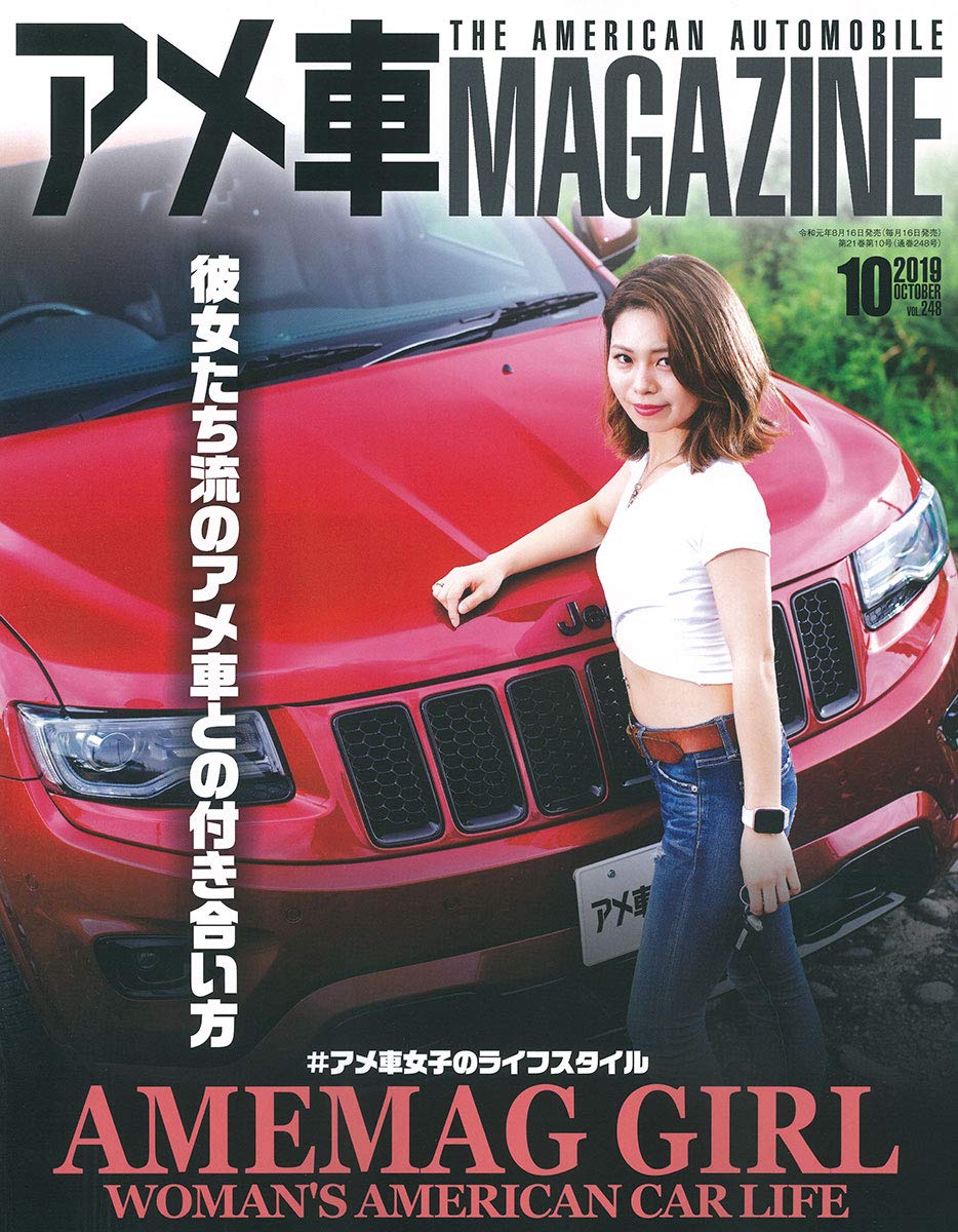 アメ車マガジン 19年 10月号 雑誌 本 通販 Amazon