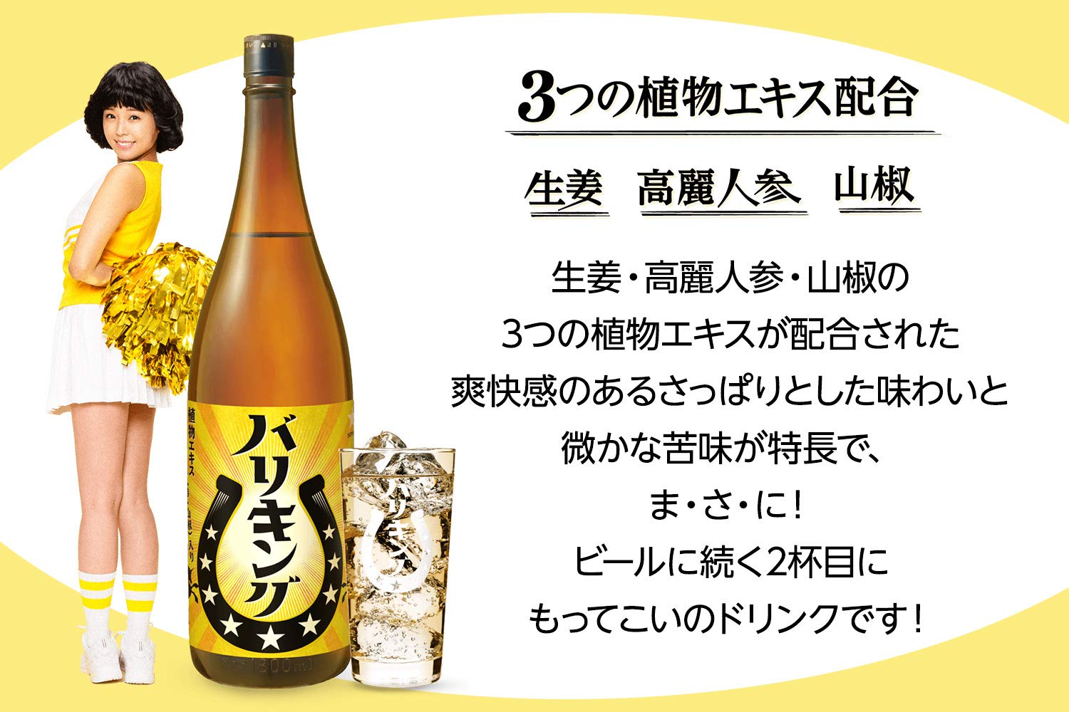 サッポロ バリキング リキュール 1800ml さっぱり飲み