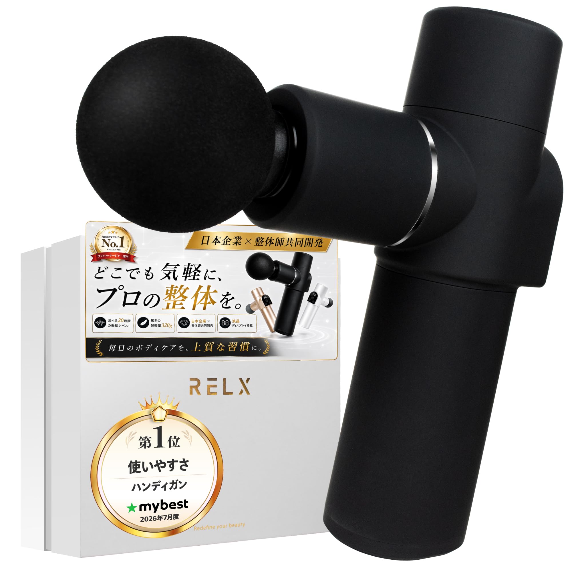 Amazon | RELX 【マイベスト1位】 筋膜リリースガン トータルボディ