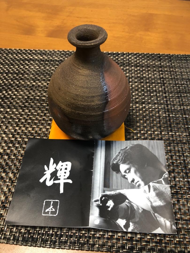 Amazon.co.jp: 備前焼岡田輝 備前徳利 日本工芸会正会員 : ホーム