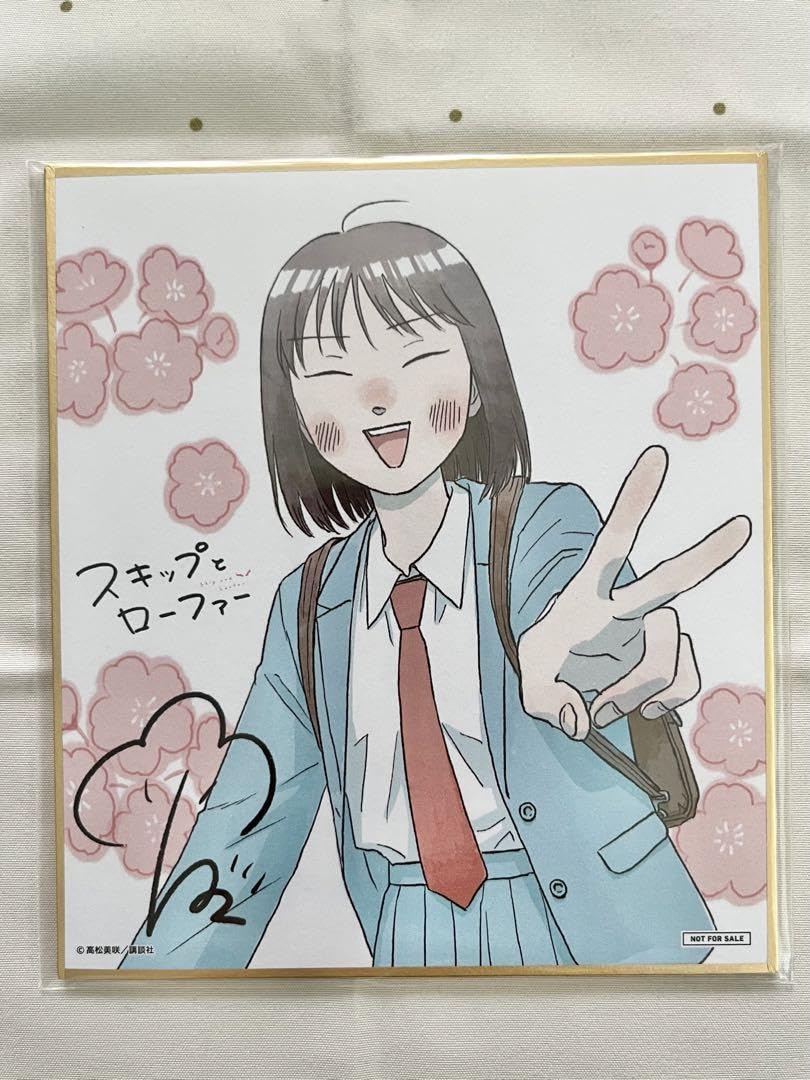 Amazon | スキロー みつみ 色紙 スキップとローファー | 色紙 | 文房具
