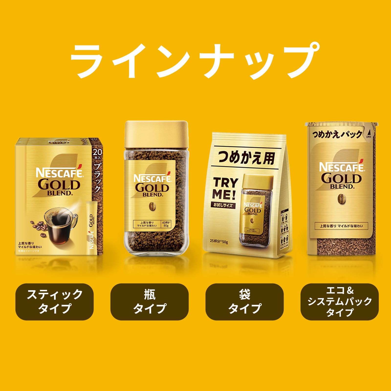 Amazon.co.jp: ネスカフェ ゴールドブレンド エコ&システムパック 55g