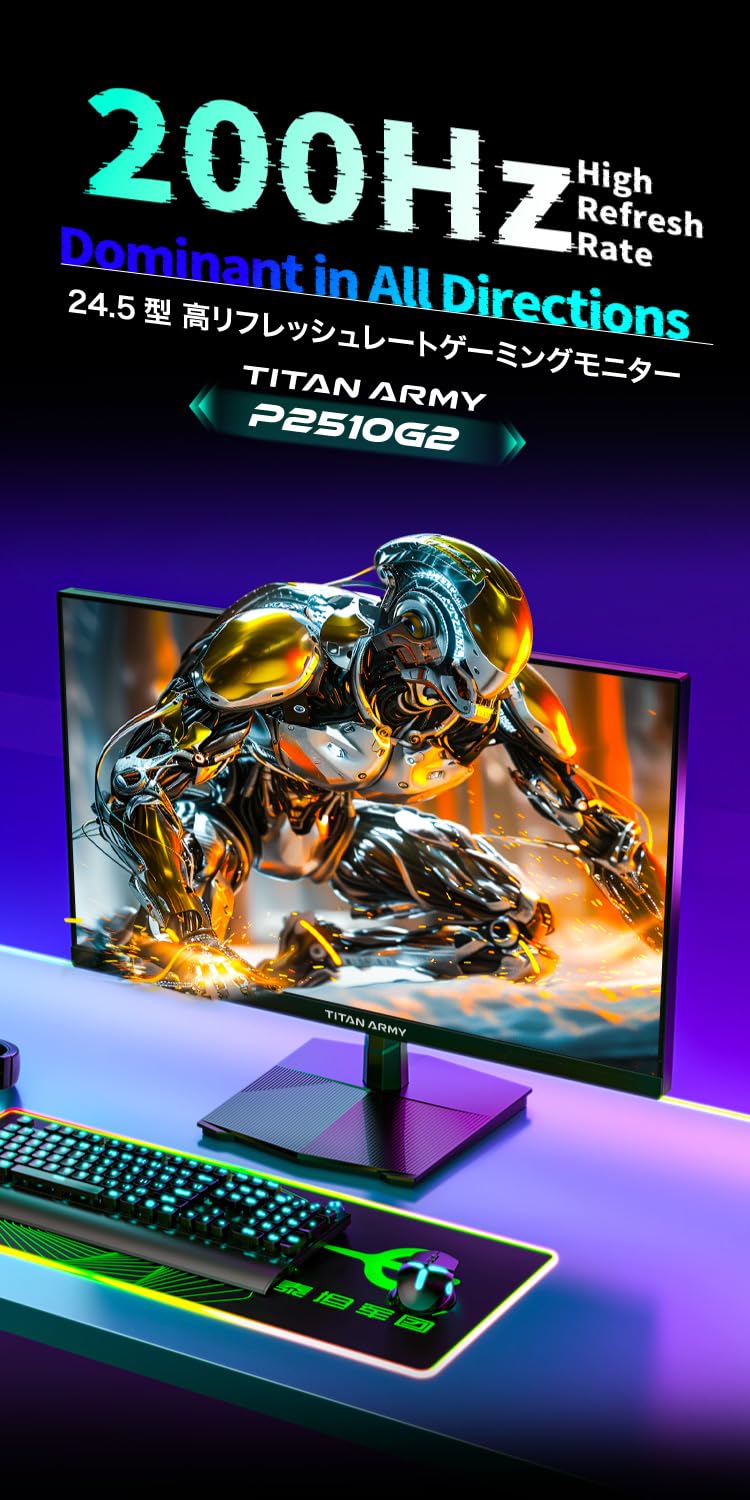 Amazon.co.jp: TITAN ARMY 24.5インチ HDR400相当 FHD 200Hz