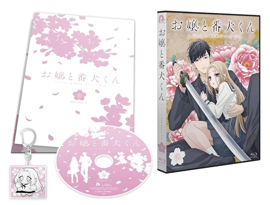 お嬢と番犬くん 豪華版('25「お嬢と番犬くん」)〈2枚組〉+入場者特典1枚 お嬢と番犬くん 豪華版('25「お嬢と番犬くん」)〈2枚