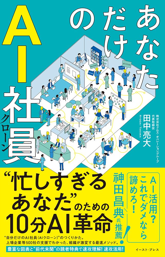 【会社員がバレずにAIで月3万円を作る方法｜30日実践講座】 71rBJJUeXLL.jpg