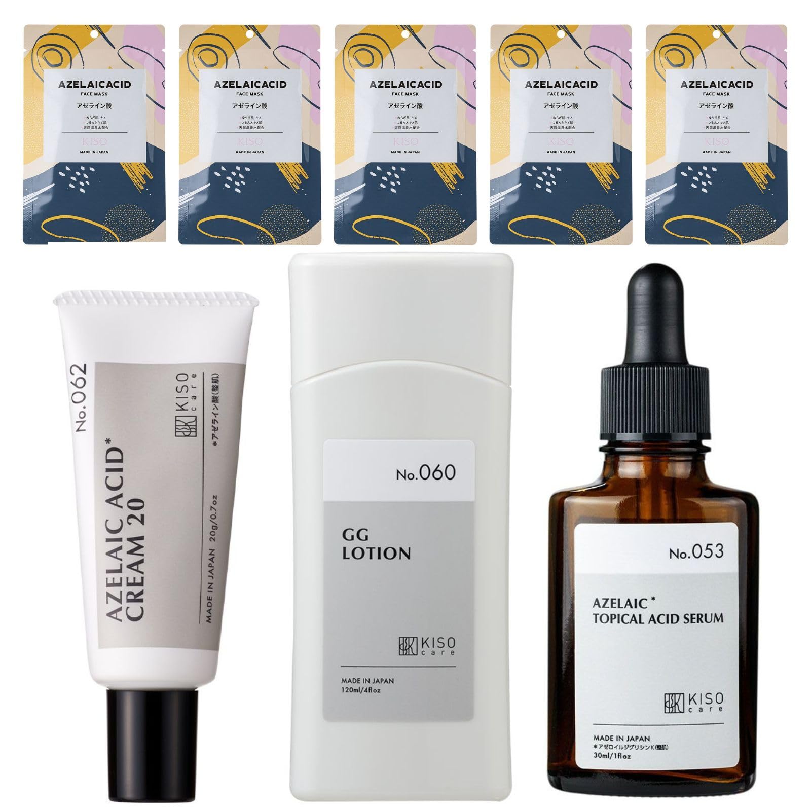 Amazon | KisoCare【アゼライン酸セット】クリーム 美容液 化粧水