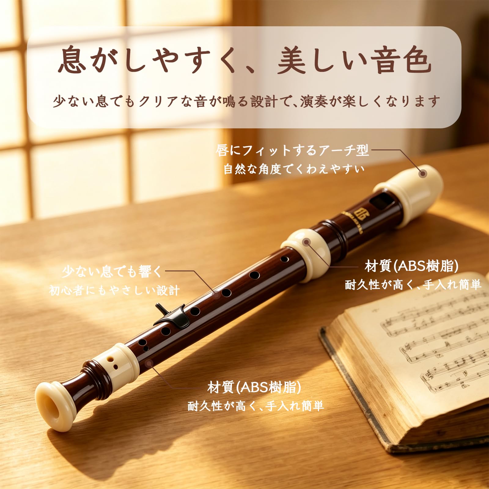 Amazon | ソプラノ リコーダー ABS樹脂製 ジャーマン式 C調 8ホール