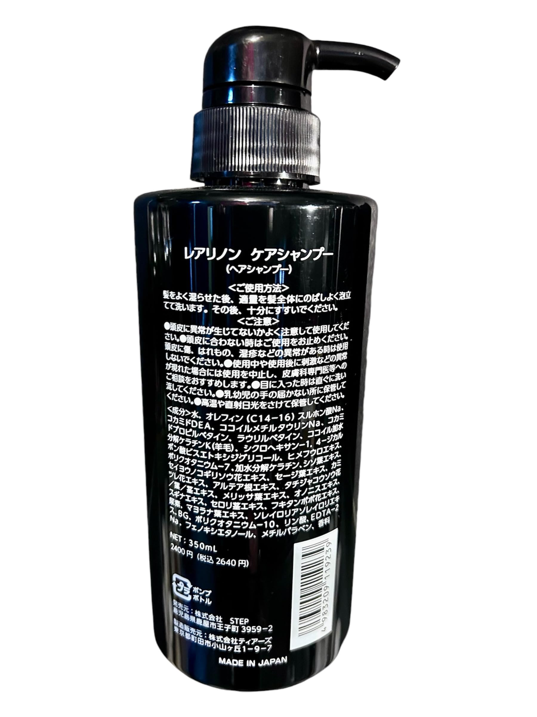 Amazon | レアリノン ケアシャンプー, 350ml, 日本製 | レアリノン