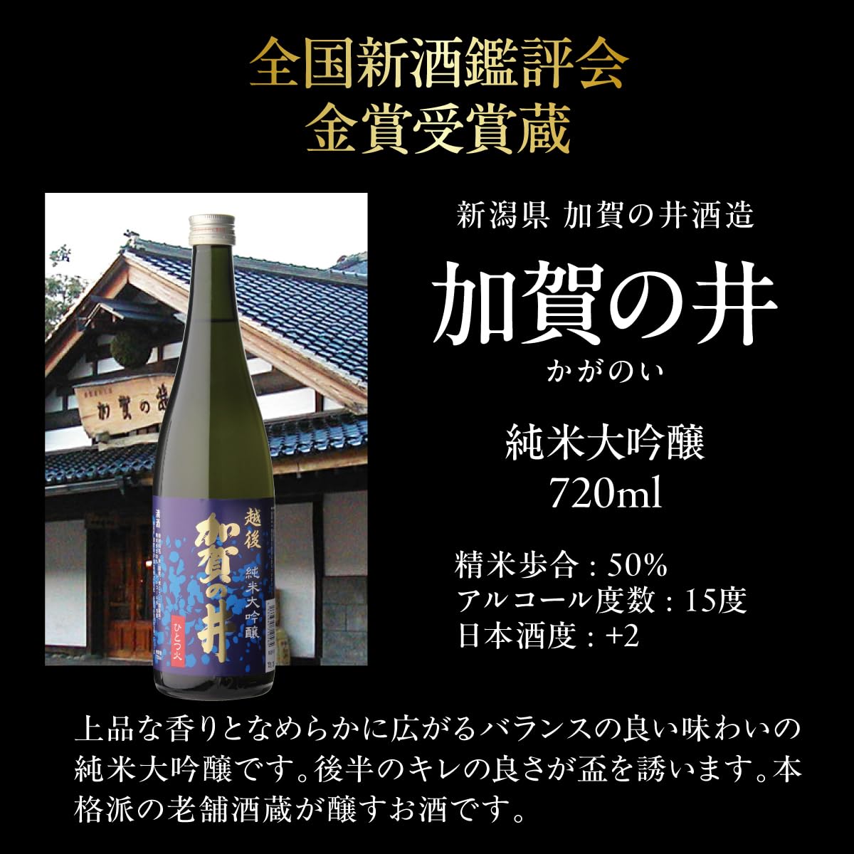 新潟 日本酒 セット Amazon.co.jp: 日本酒 新潟 純米大吟醸 720ml×5本セット 飲み比べ