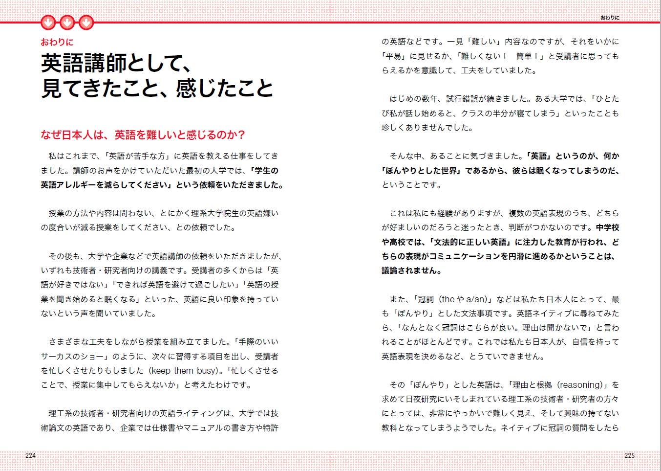 会話もメールも 英語は3語で伝わります 中山 裕木子 本 通販 Amazon