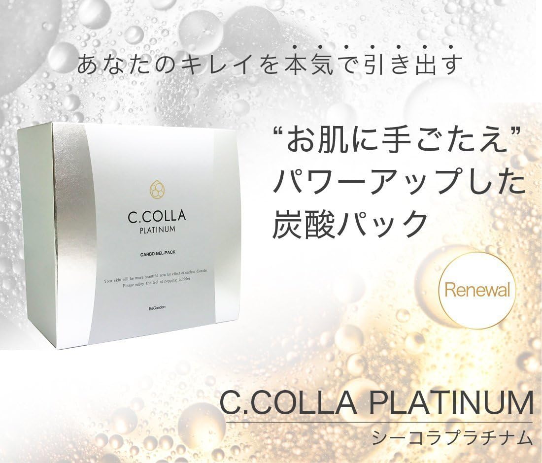 Amazon Begarden 炭酸パック シーコラプラチナム ジェルパック 無添加 12回分 塗布タイプ Begarden フェイス パック 通販