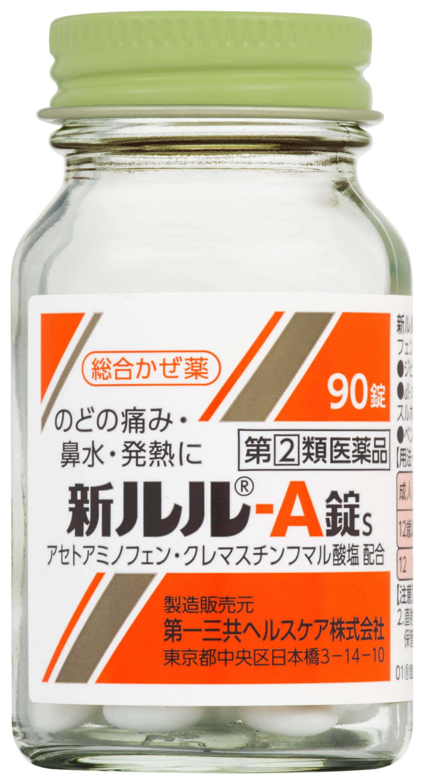 Amazon | 【指定第2類医薬品】新ルル－A錠s 90錠 | ルル | 感冒改善