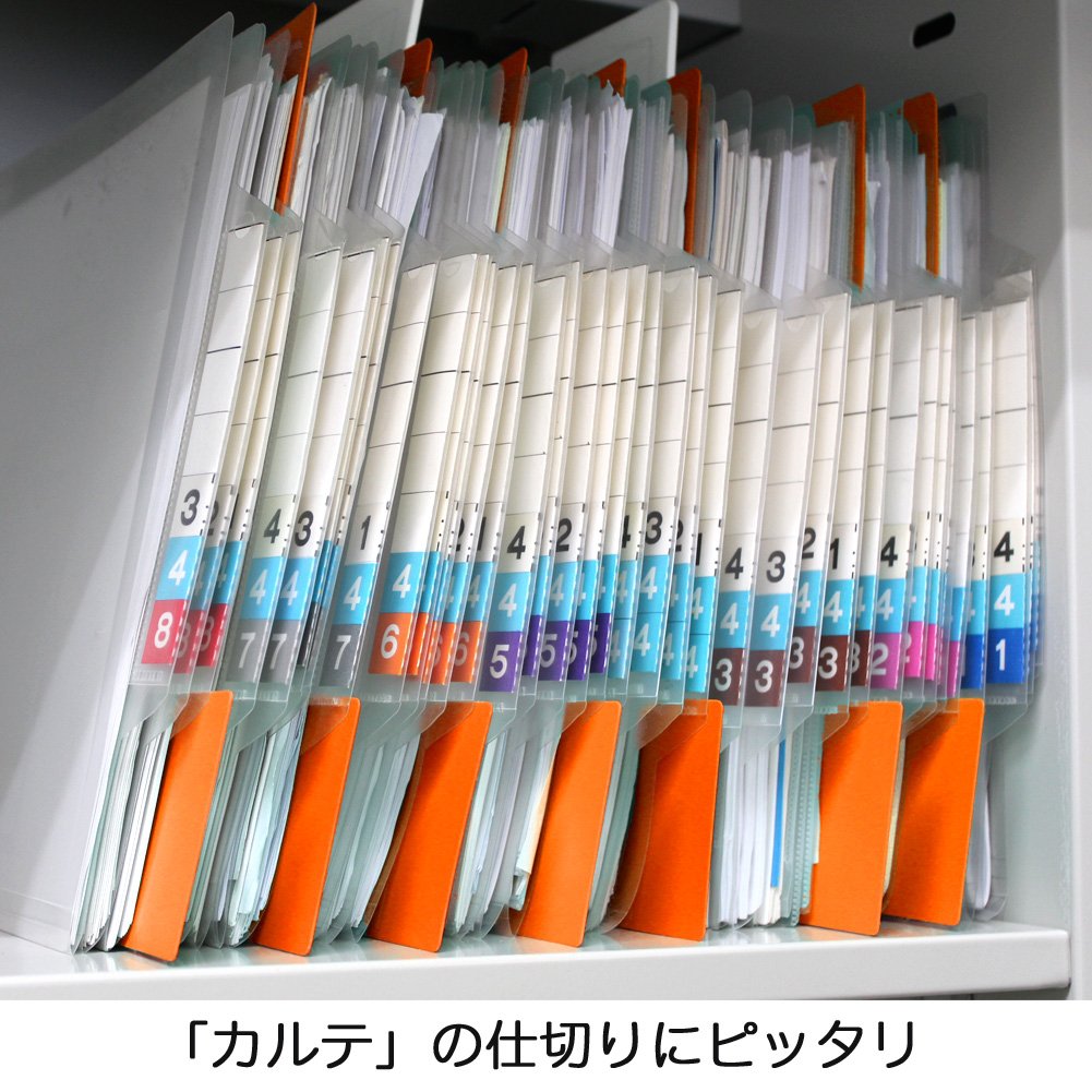 Amazon | 仕切りガイド【A4ヨコ型 [ラテラル] 】書類 棚 カルテ