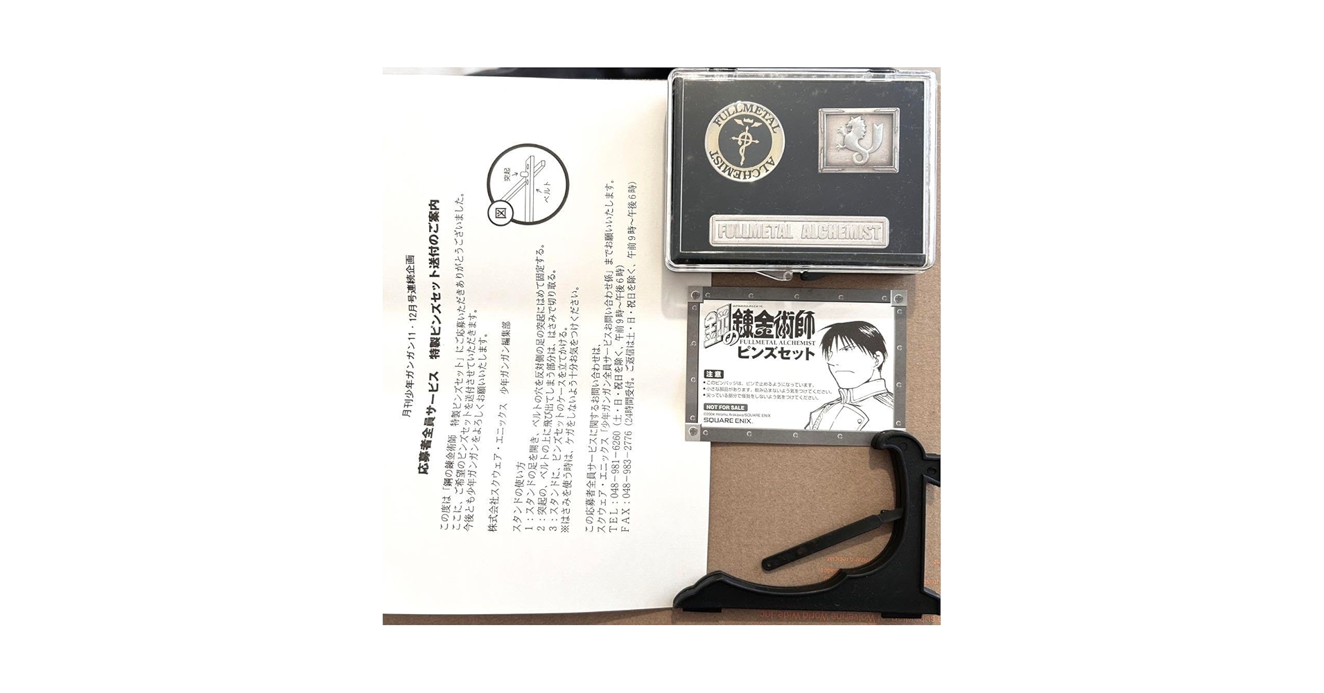 Amazon.co.jp: 鋼の錬金術師 ハガレン ピンバッジ ピンズ : ホビー