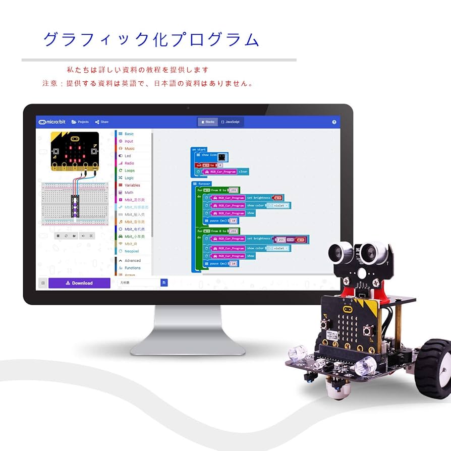 Amazon | DeYich プログラミングロボットカーキット Micro:bit
