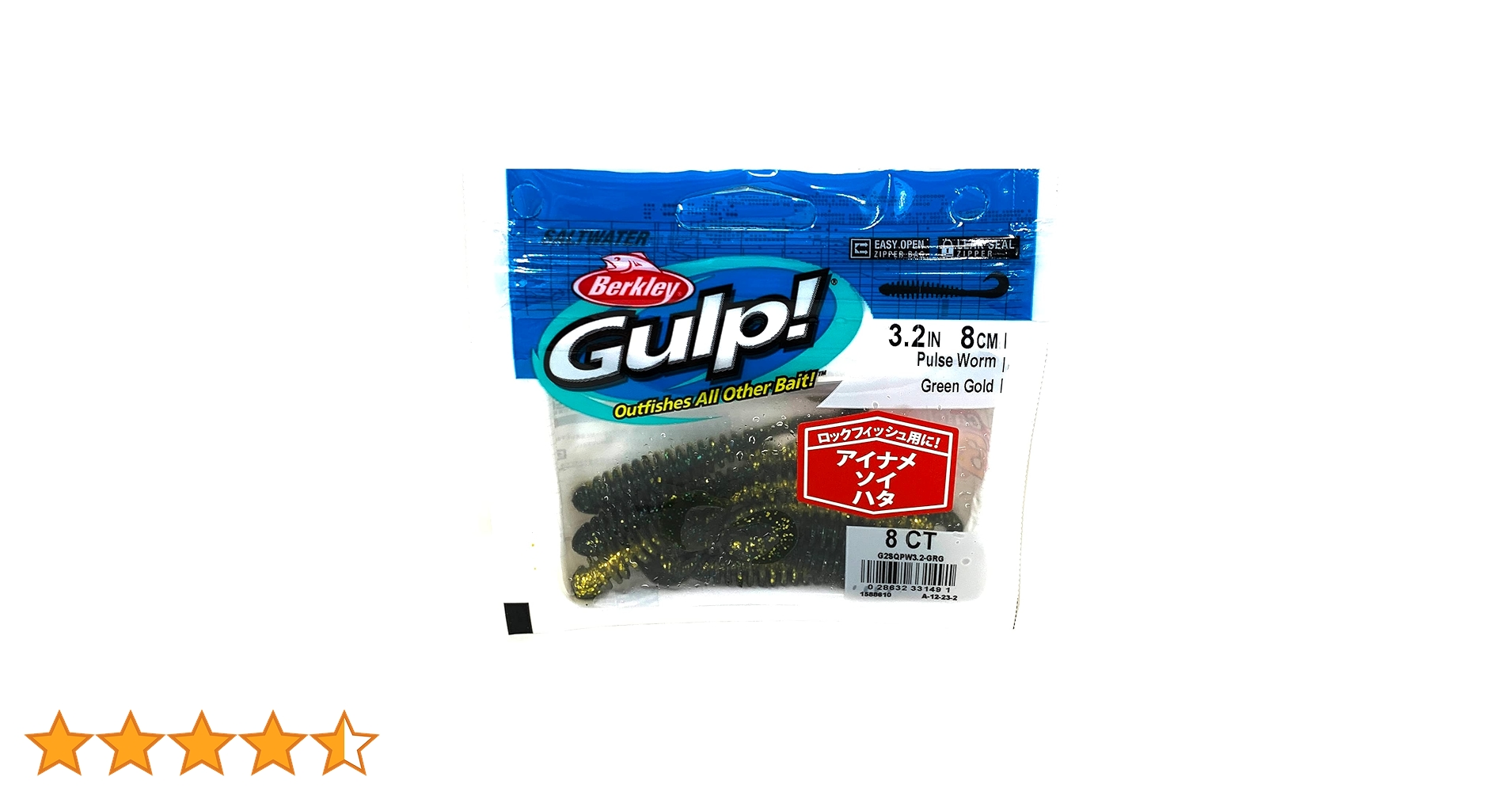 Amazon.co.jp: バークレイ(Berkley) ワーム ガルプ! SWパルス