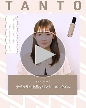 Amazon | ［中野製薬 公式］ナカノ（NAKANO）スタイリング タント  