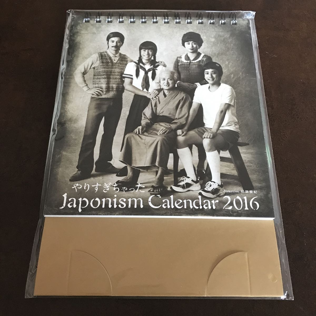 ジャポニズムカレンダー2016嵐 中古カレンダー 嵐 やりすぎちゃったJaponismカレンダー2016
