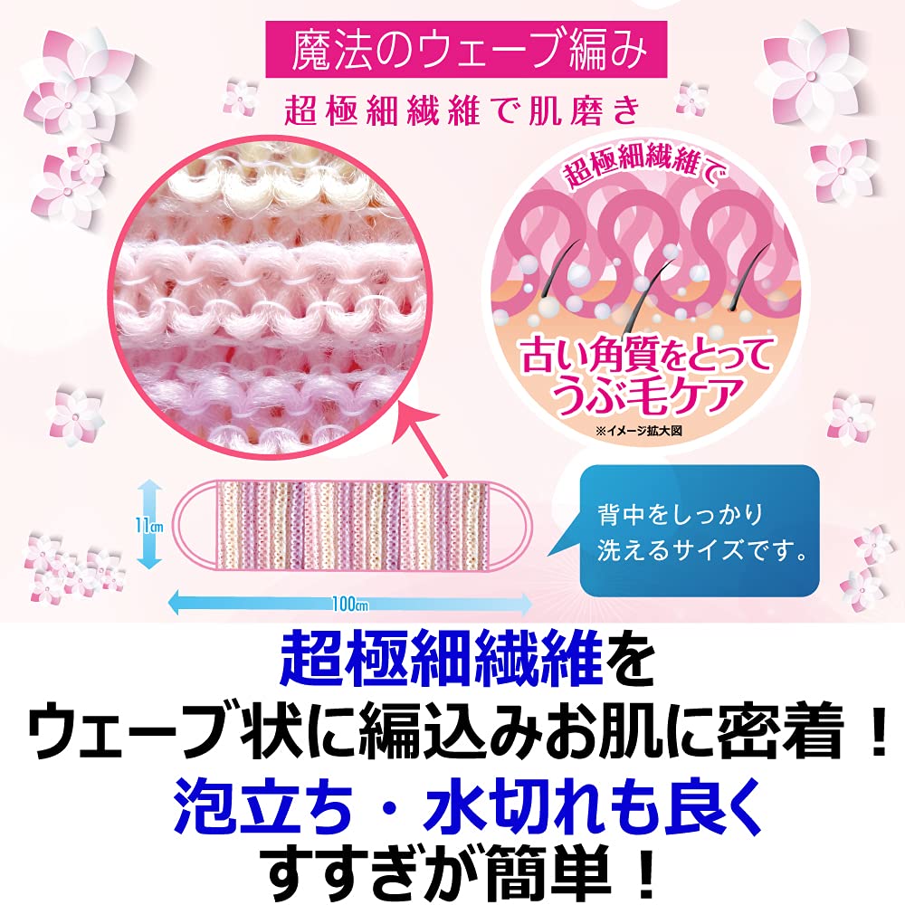 Amazon.co.jp: キクロン ボディタオル 背中も洗える ピンク 11cm×100cm