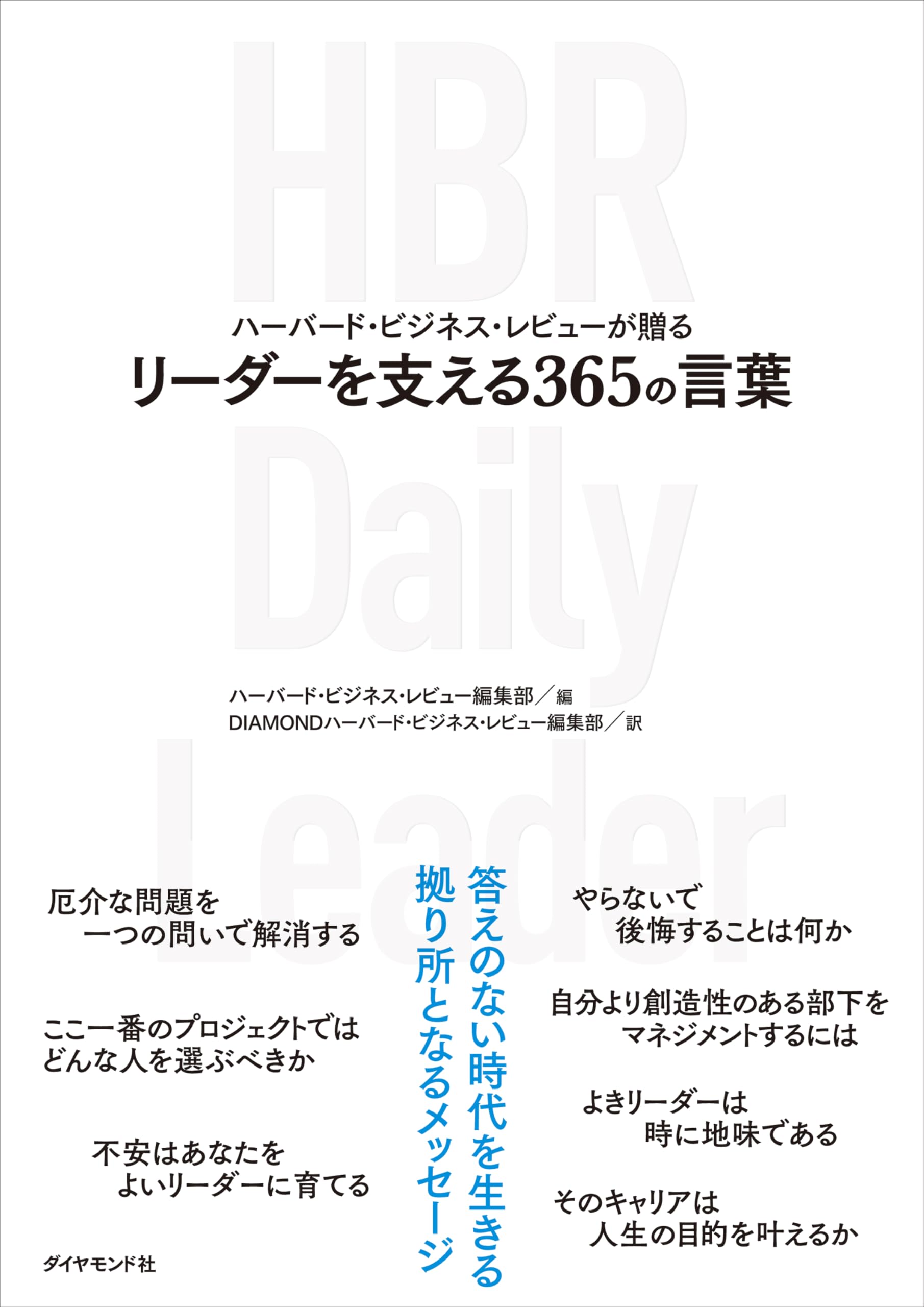 ハーバードビジネスレビュー Harvard Business Reviewセット ハーバードビジネスレビュー 4冊セット - メルカリ