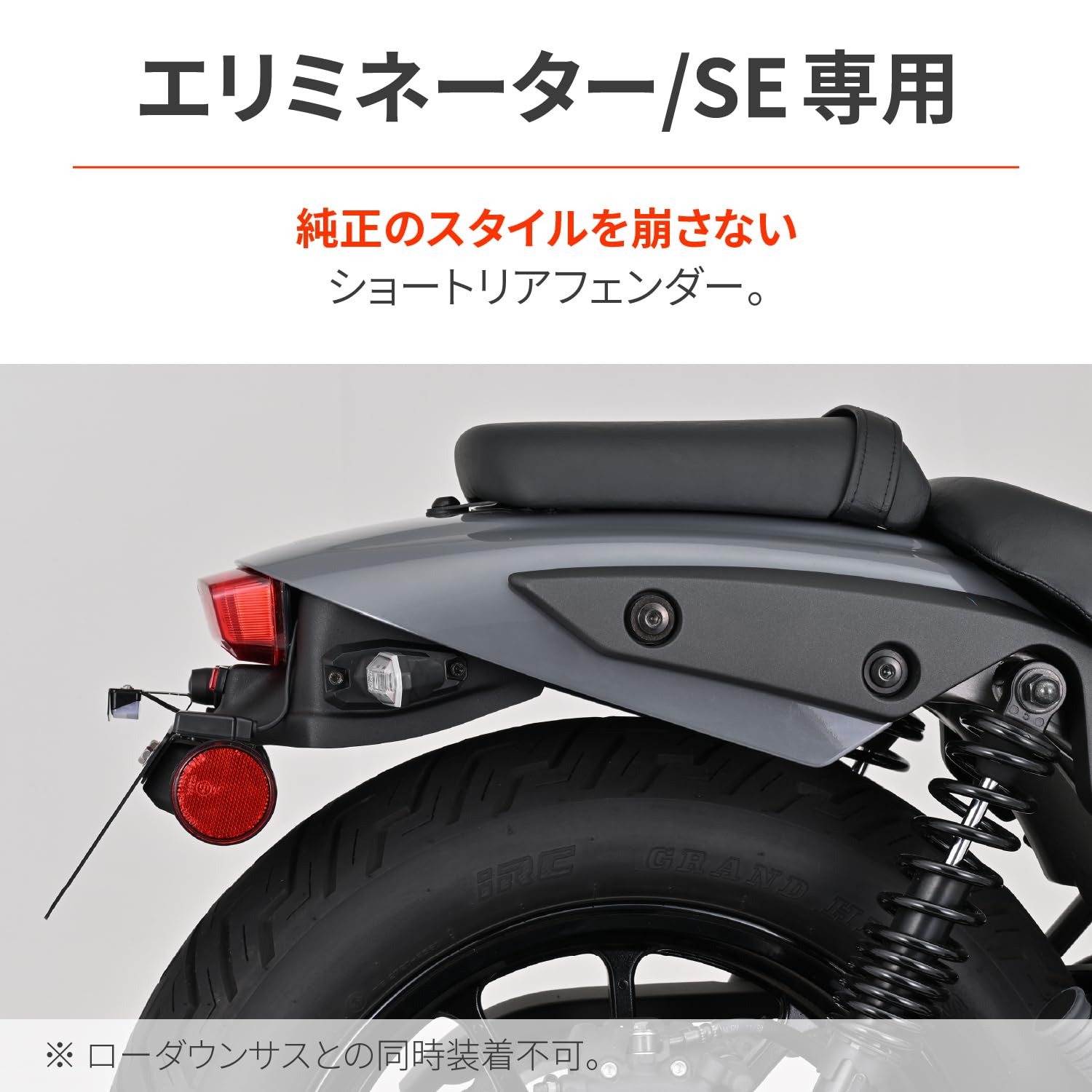 Amazon | デイトナ(Daytona) エリミネーター/SE(24-26)専用 カスタム