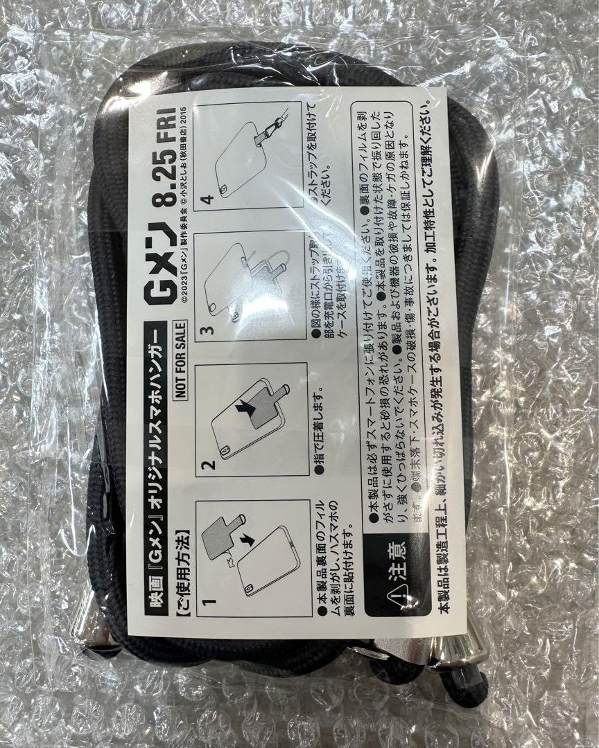 Amazon.co.jp: Gメン スマホハンガー スマホショルダー 岸優太 森本 