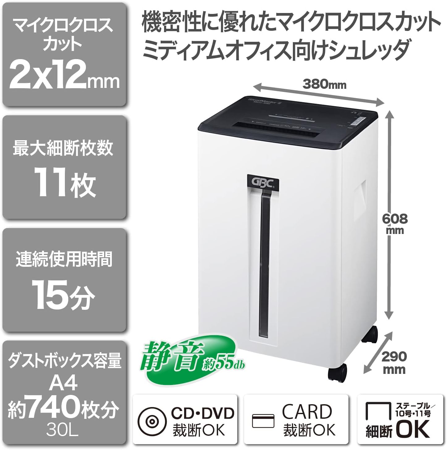 大人気SALE アコ・ブランズ・ジャパン GBC マイクロカットシュレッダー