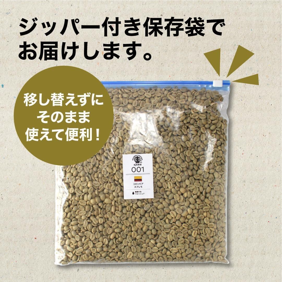 かめさん　生豆 ルビーマウンテン　5kg Amazon.co.jp: DRIP TRIP コーヒー生豆 ルビーマウンテン （ベトナム
