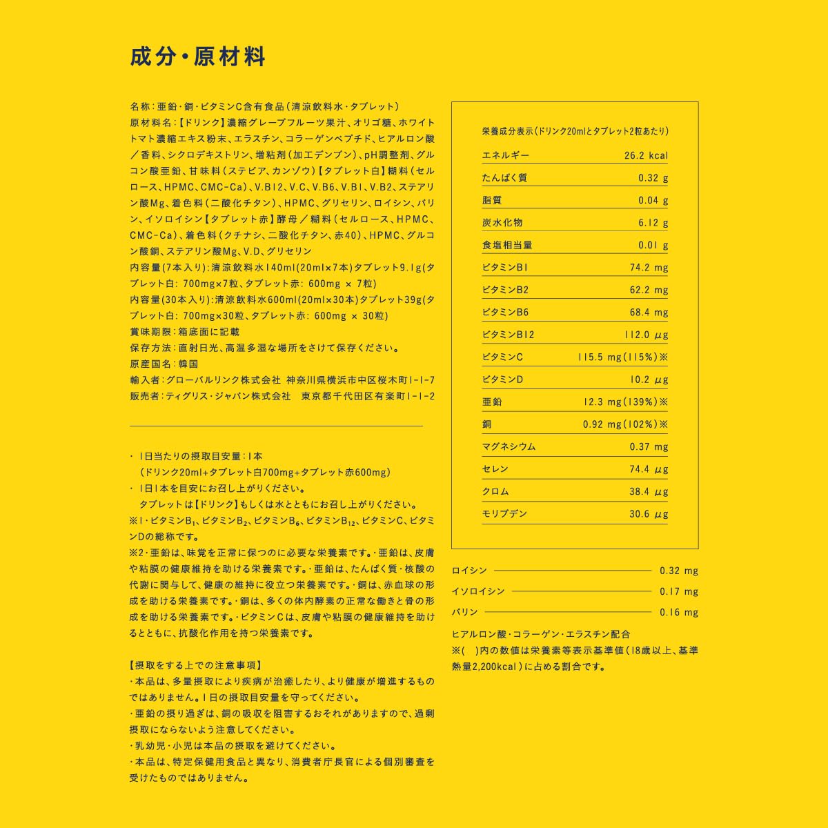 Amazon | I'm Vita (アイムビタ) ダイナマイトビタミンショット 30本