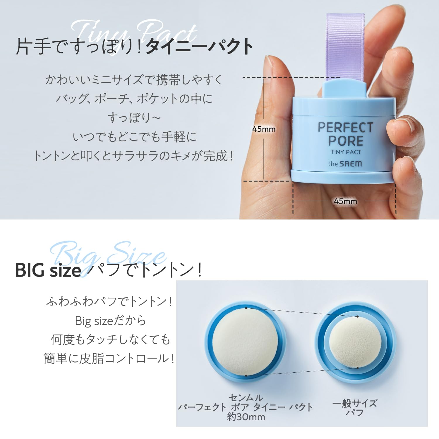 Amazon | ザ セム(The Saem) 日本公式 パーフェクトポア タイニー