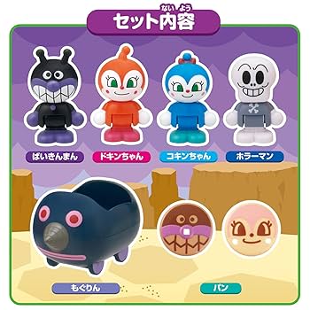 Amazon | アンパンマンはじめてハウスドール もぐりんで出発! ば